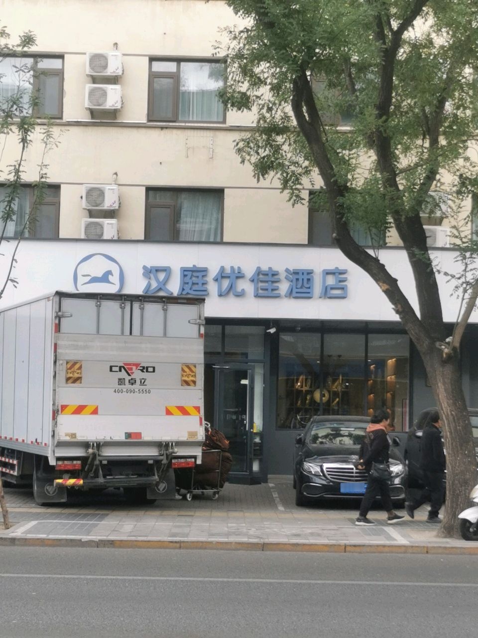 汉庭优佳酒店北京石景山游乐园店大堂(杨庄东街店)