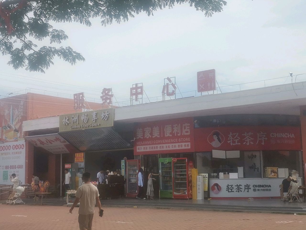 林州畅享坊(服务中心)