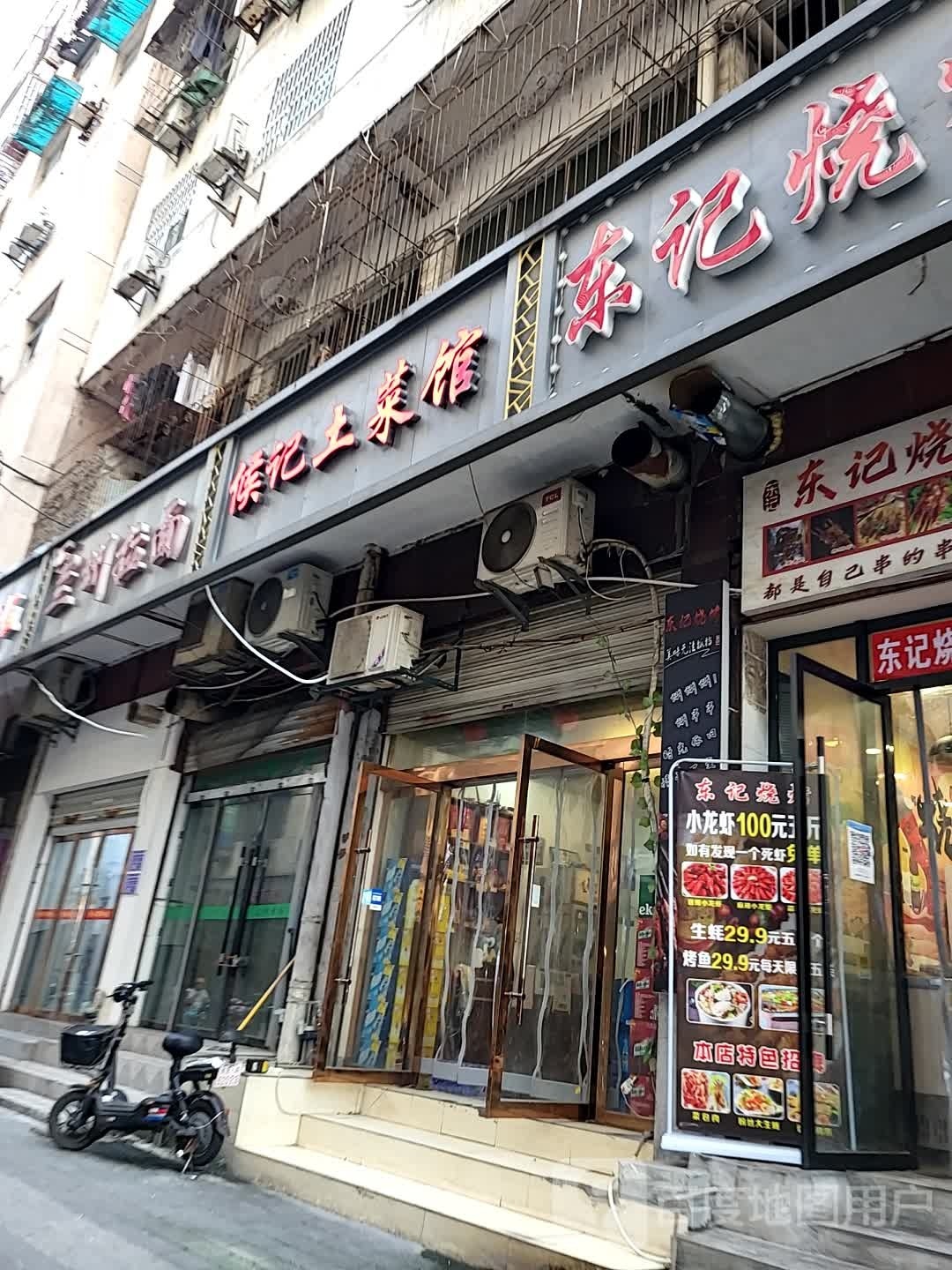 清真兰州拉面(老火车站店)