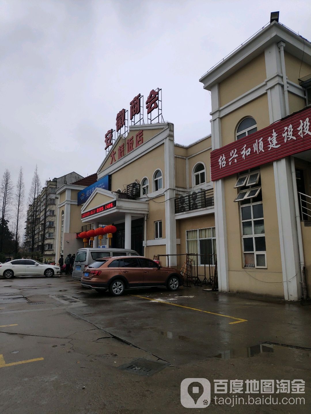 大桥饭店(迪荡湖路店)