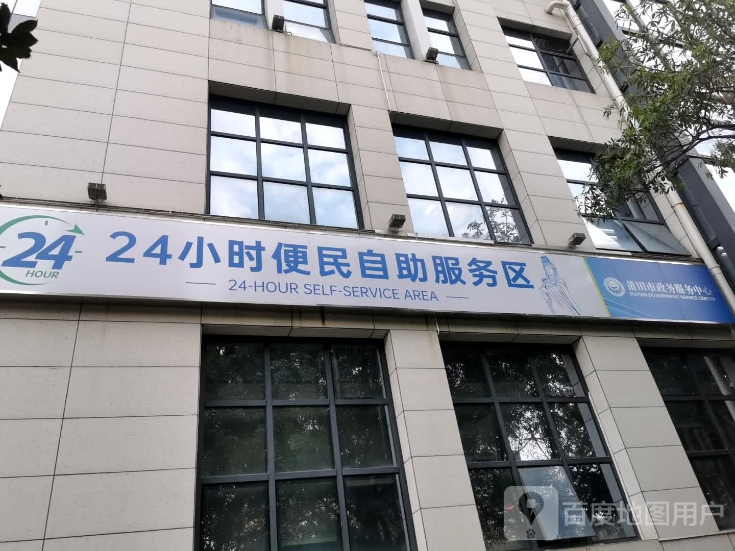 莆田市政务服务中心