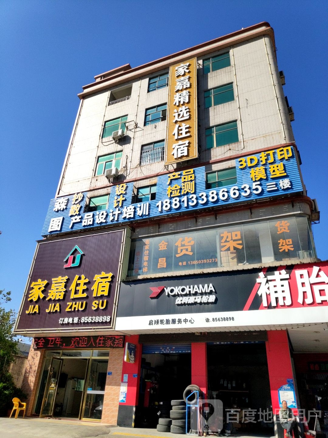 森图产品设计培训