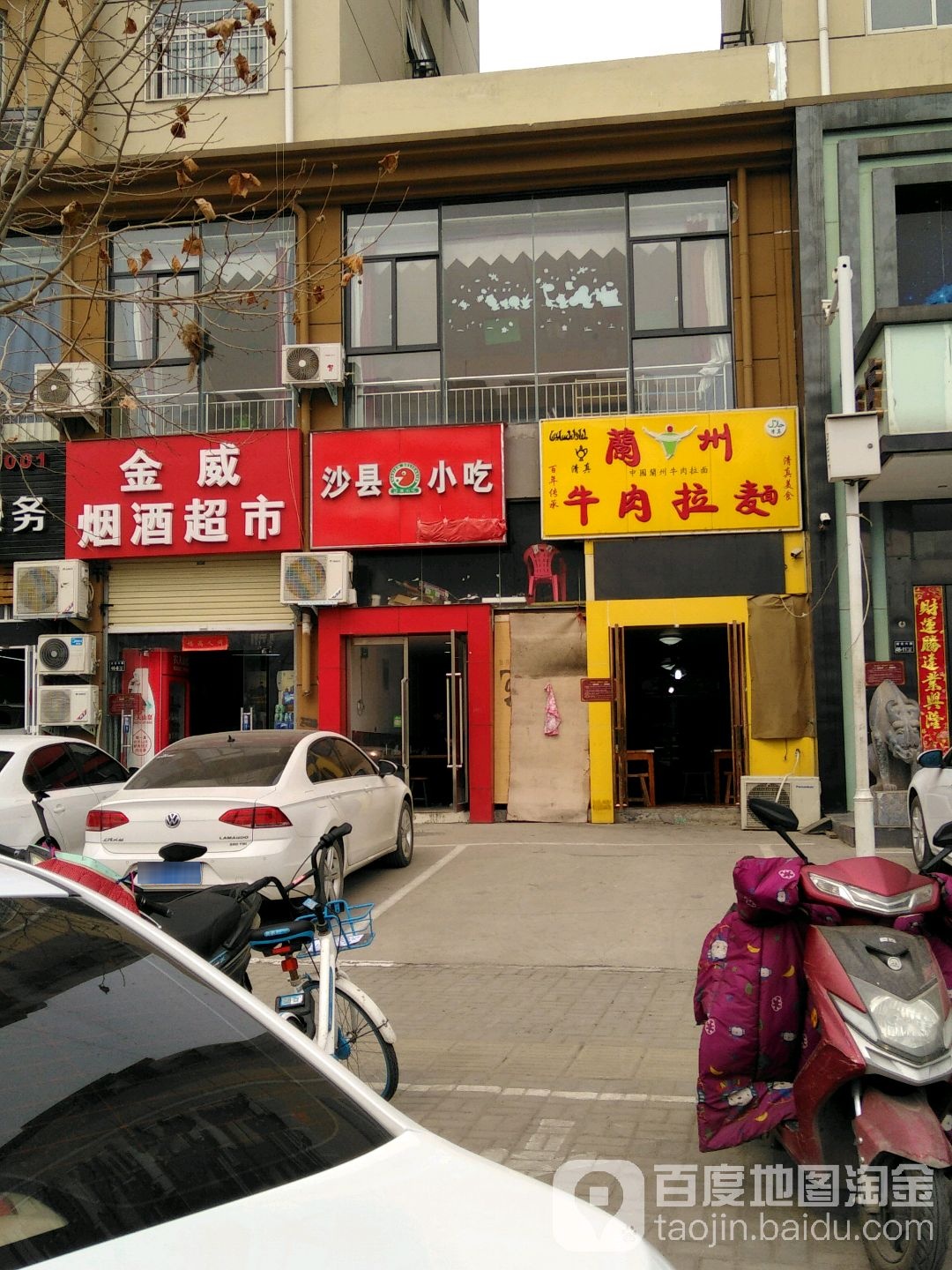 金威烟酒超市(经北六路店)