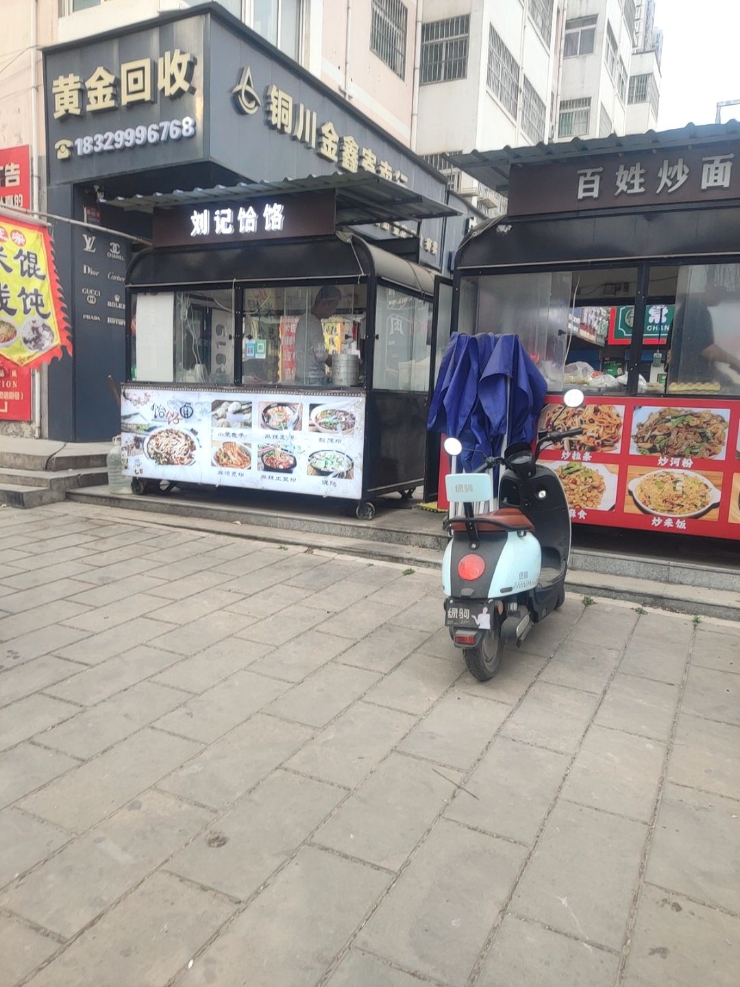 黄金回收