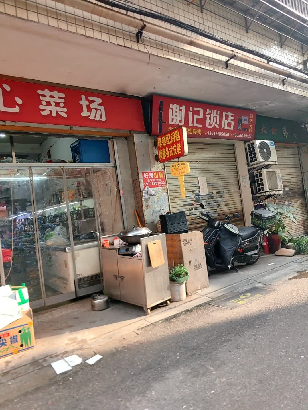 谢记锁店(开锁换锁)