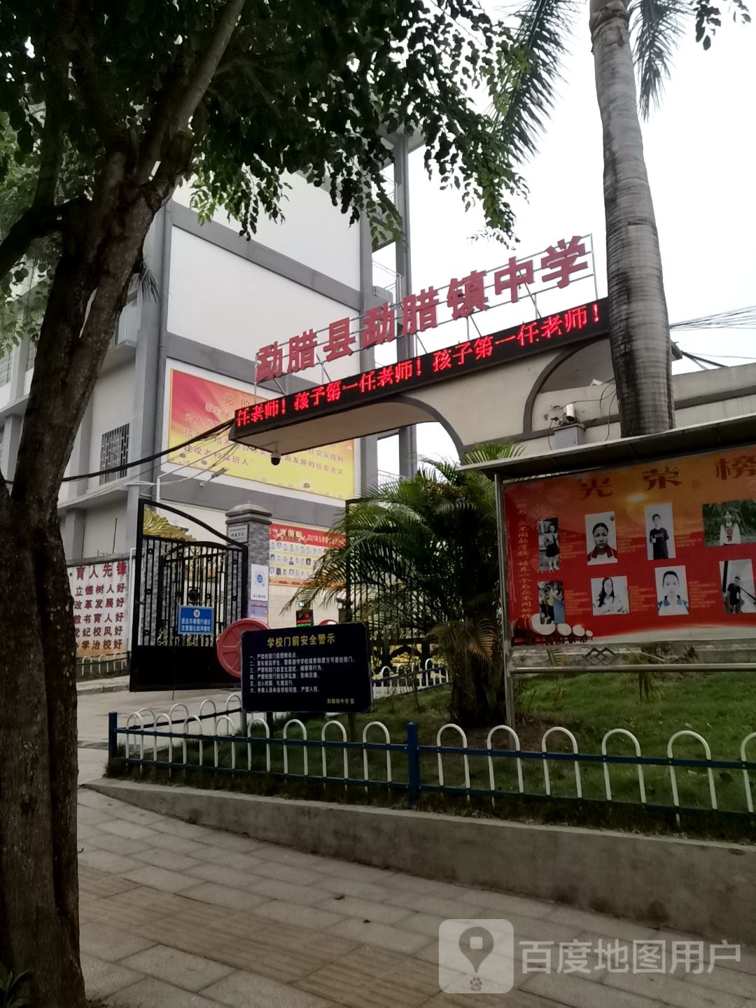 中共勐腊镇委员会