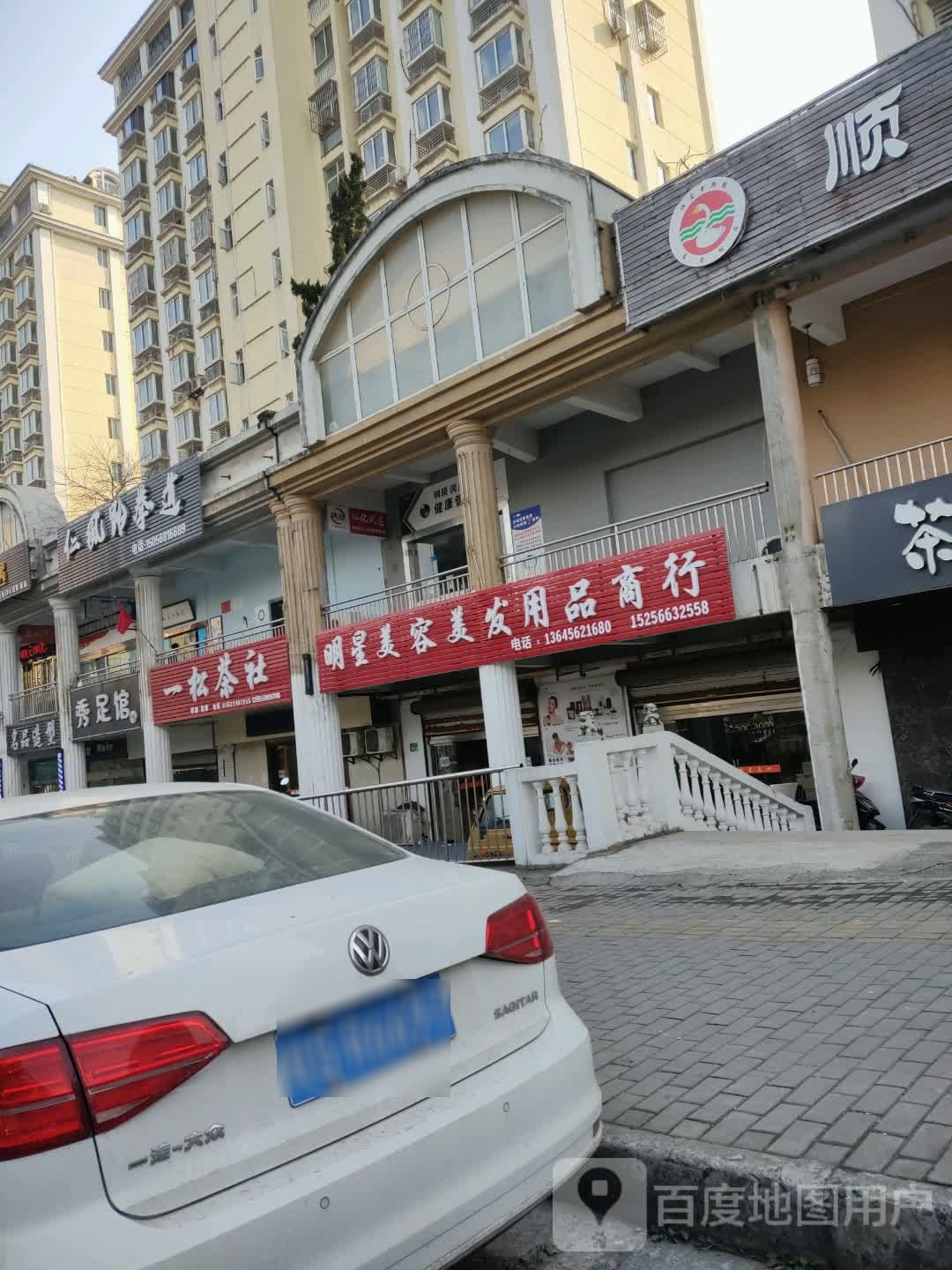 人奉跆拳道