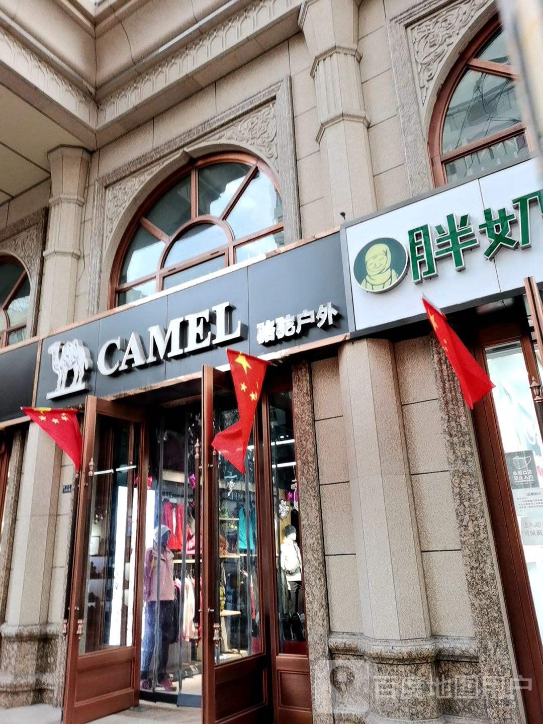 胖奶奶生鲜超市