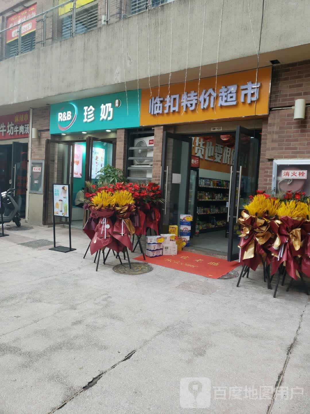 珍珠会所(时代天街店)