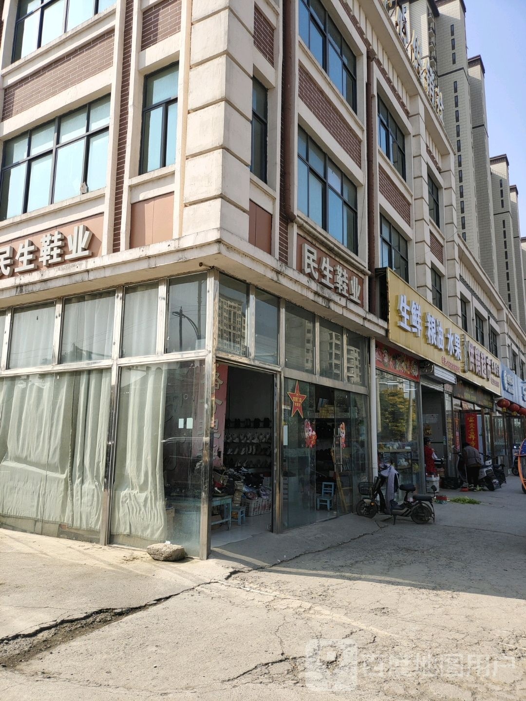 生鲜粮油睡过