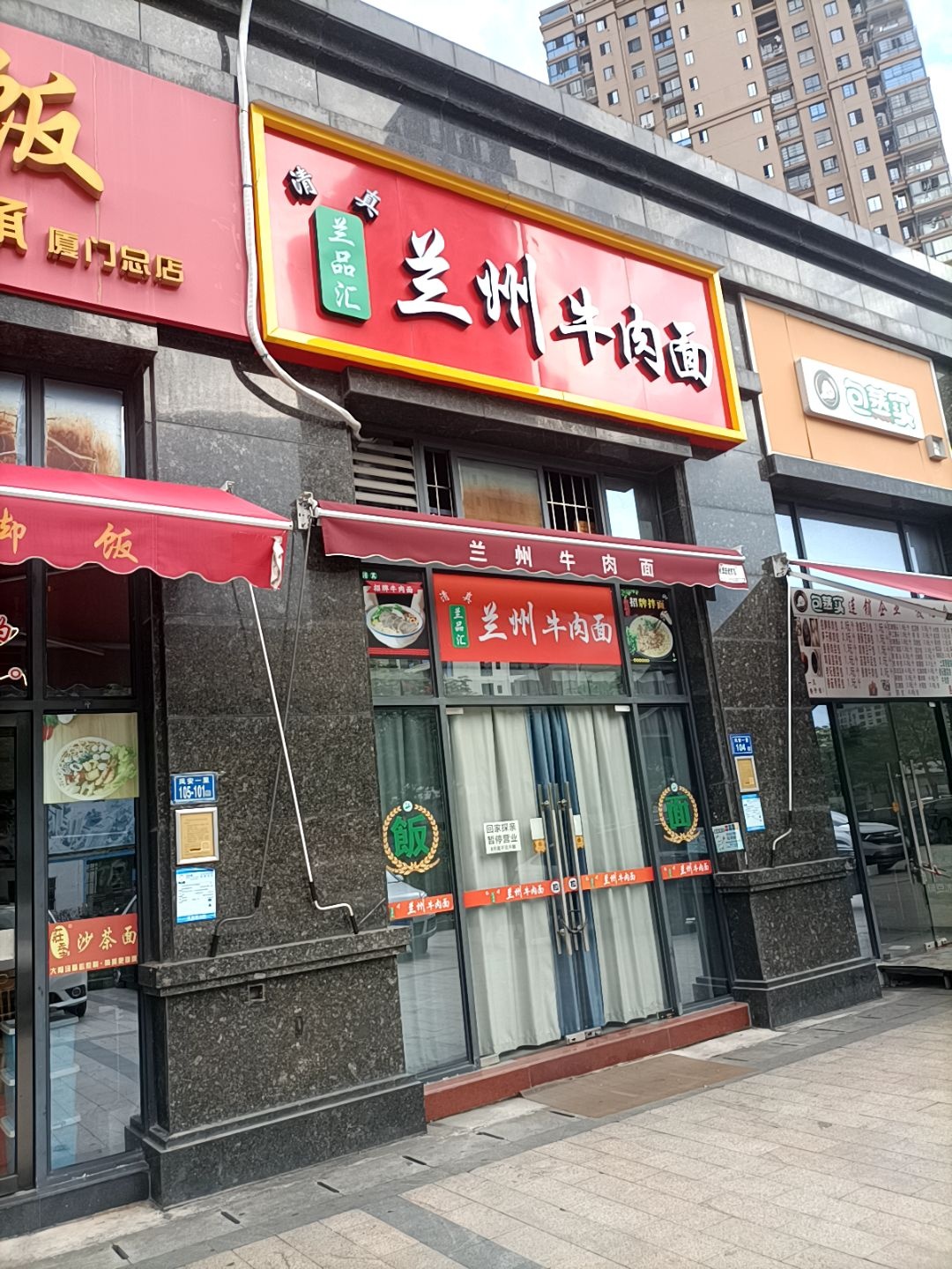 清真兰州牛肉面(中央公园城店)