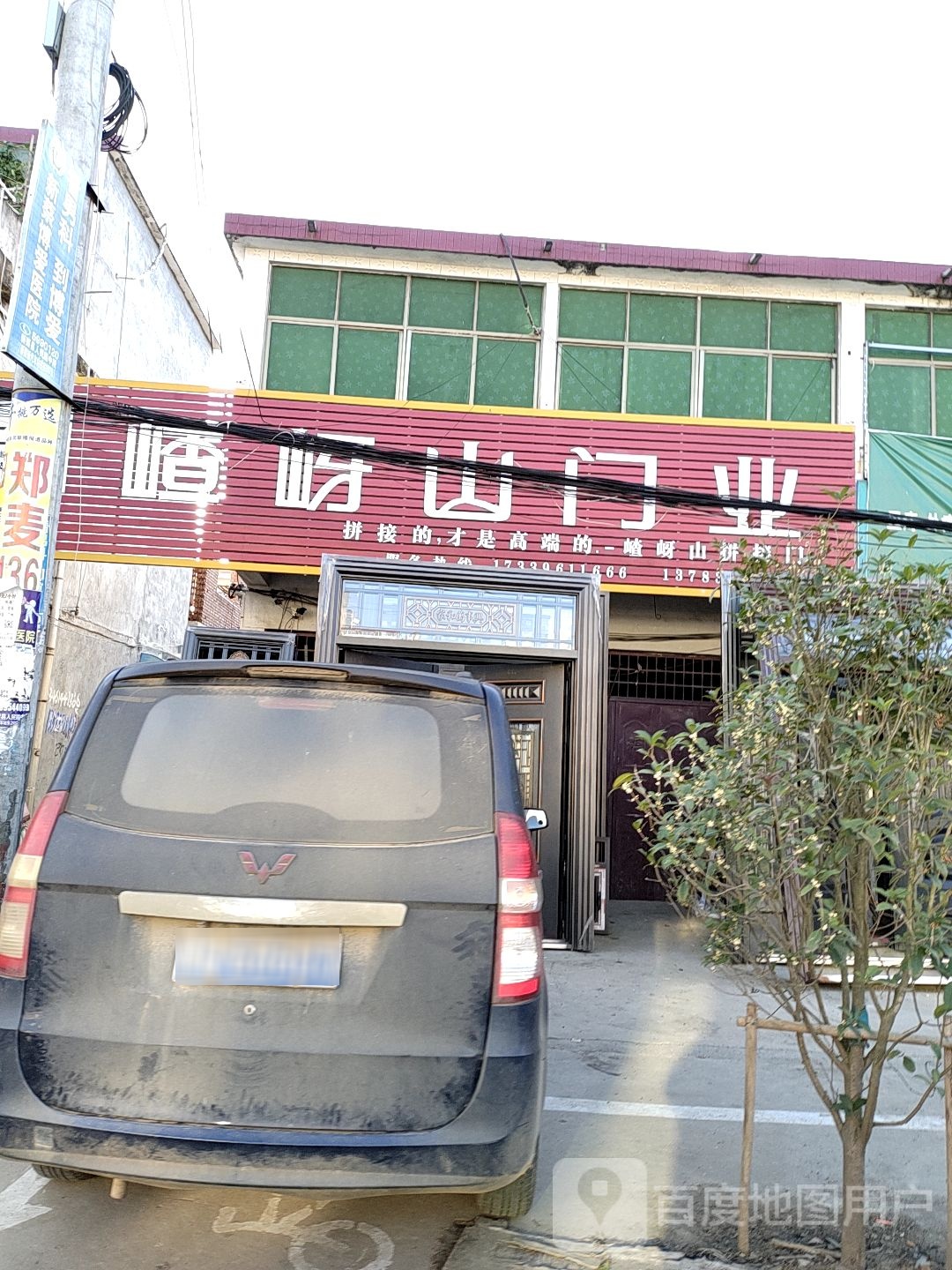 新蔡县余店镇嵖岈山门业