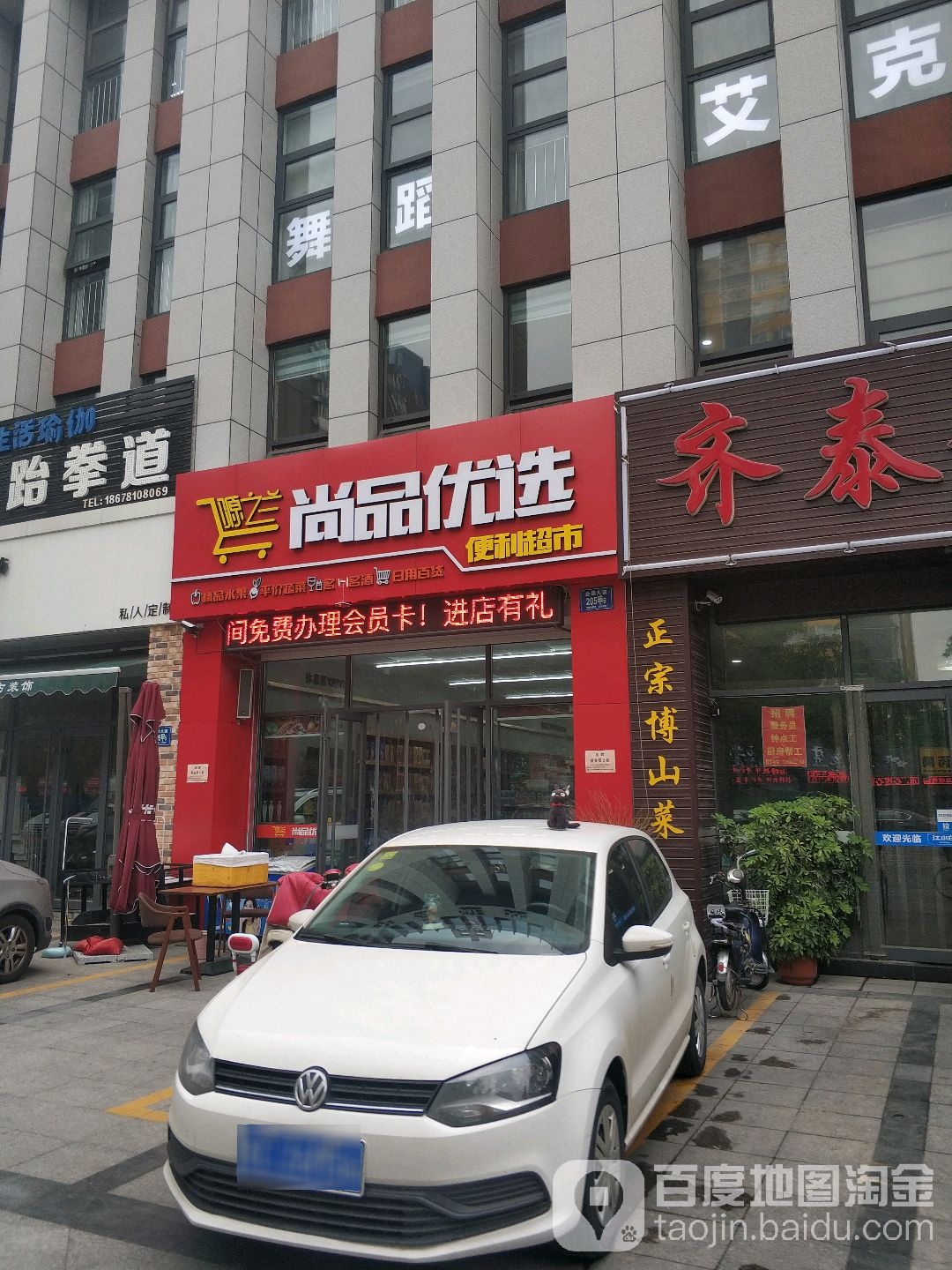 尚品优选电力超市(中联大厦店)