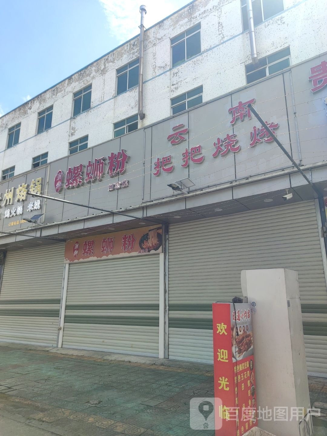 云南把把少烤