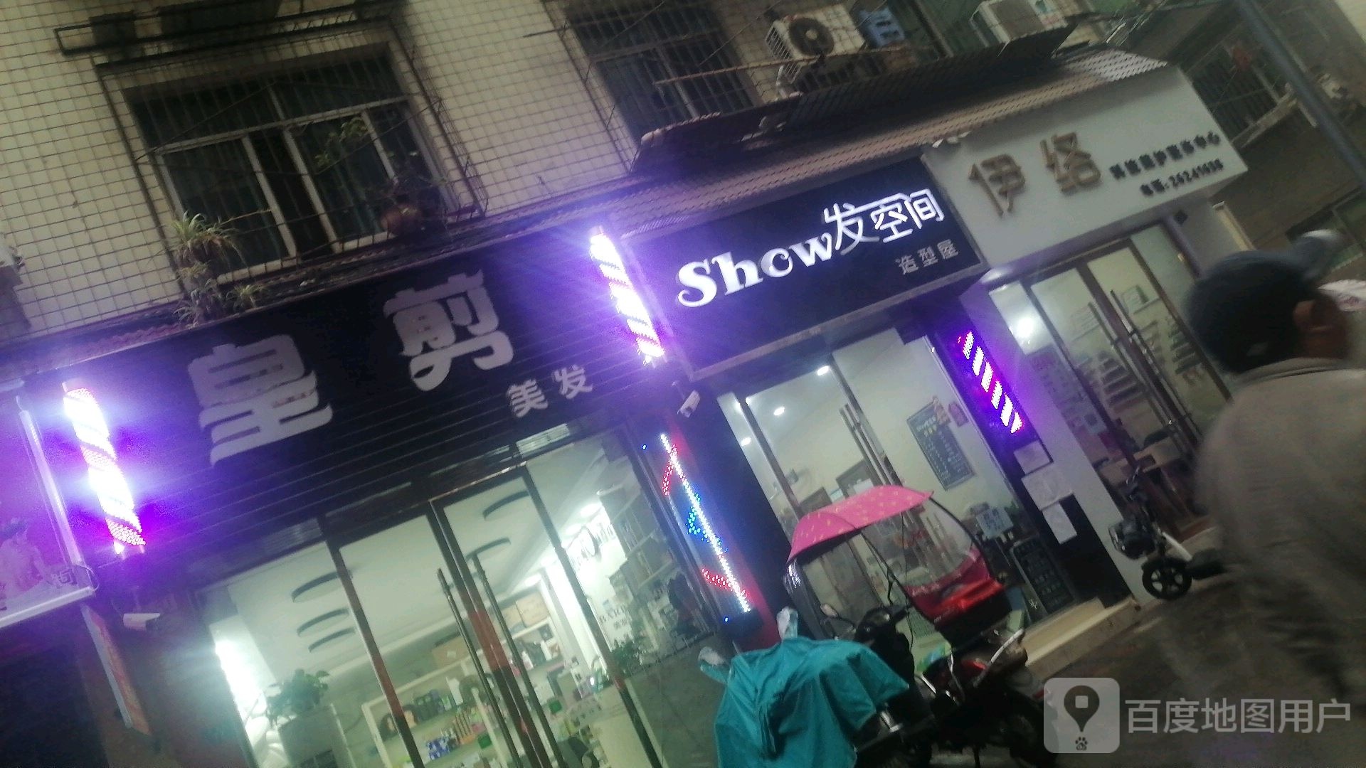 Show发空间造型屋