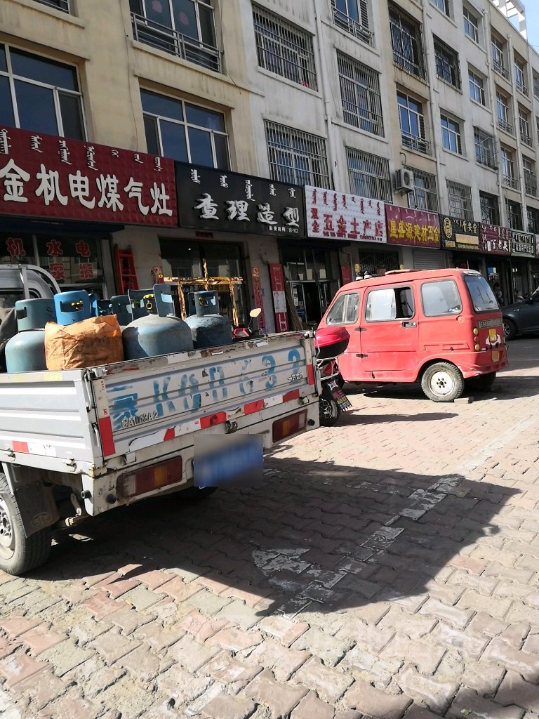 查理号造型
