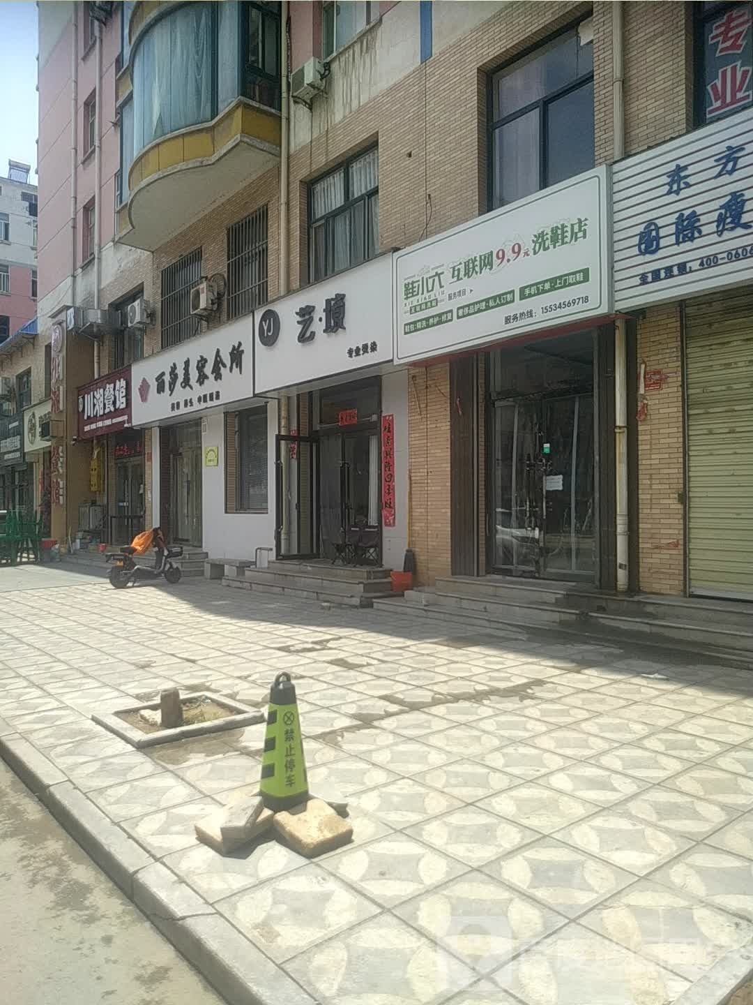 鞋小六互联网9.9元洗鞋店