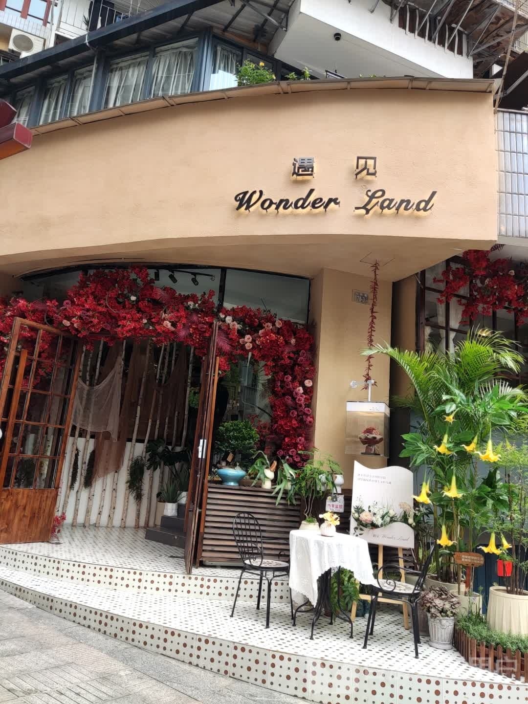 遇见wonder land(人民路店)
