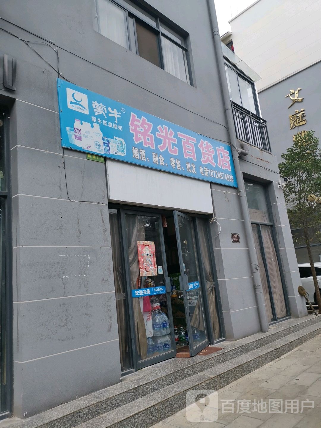 铭光大百店