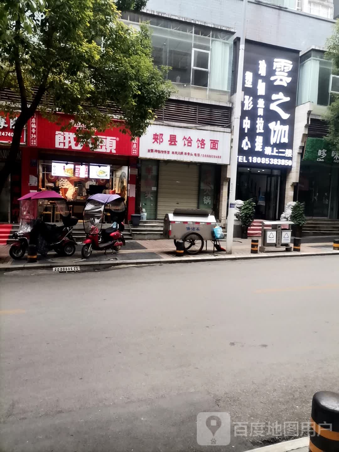 云之伽瑜伽普拉提塑形中心(新天地店)