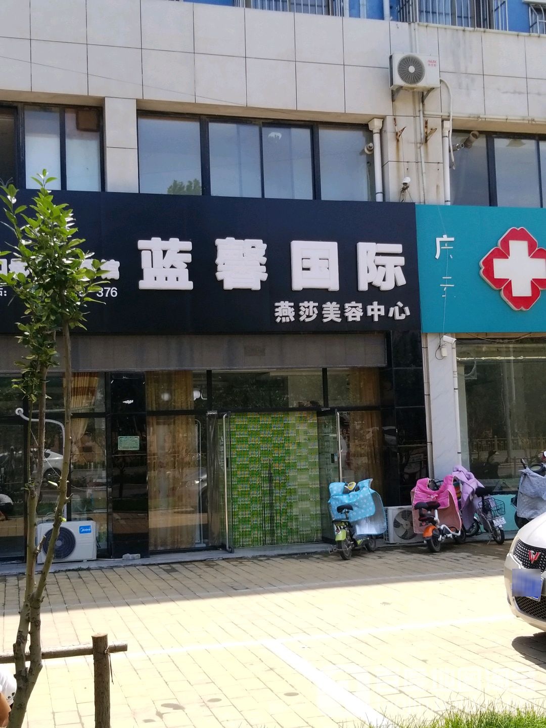 蓝馨国际燕莎美容中心