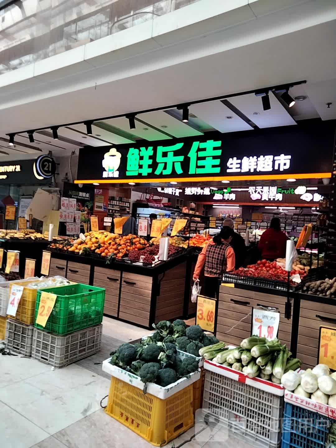 鲜乐佳生鲜超市(正邦广场店)