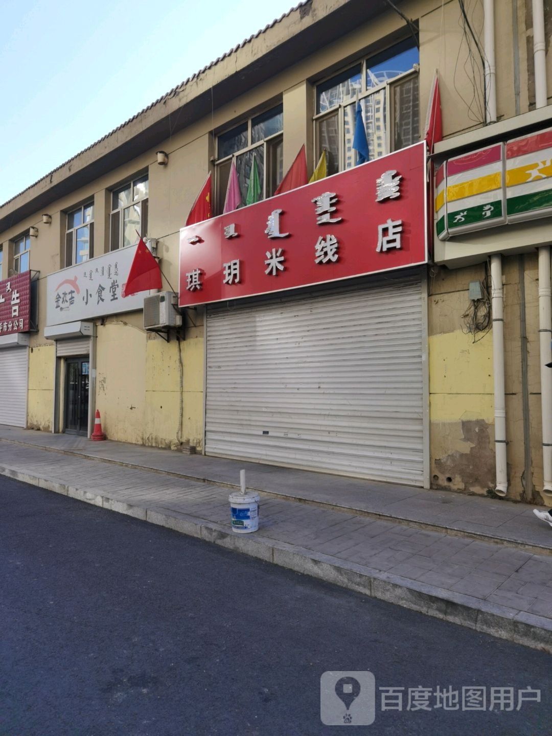 金欢吉小十塘