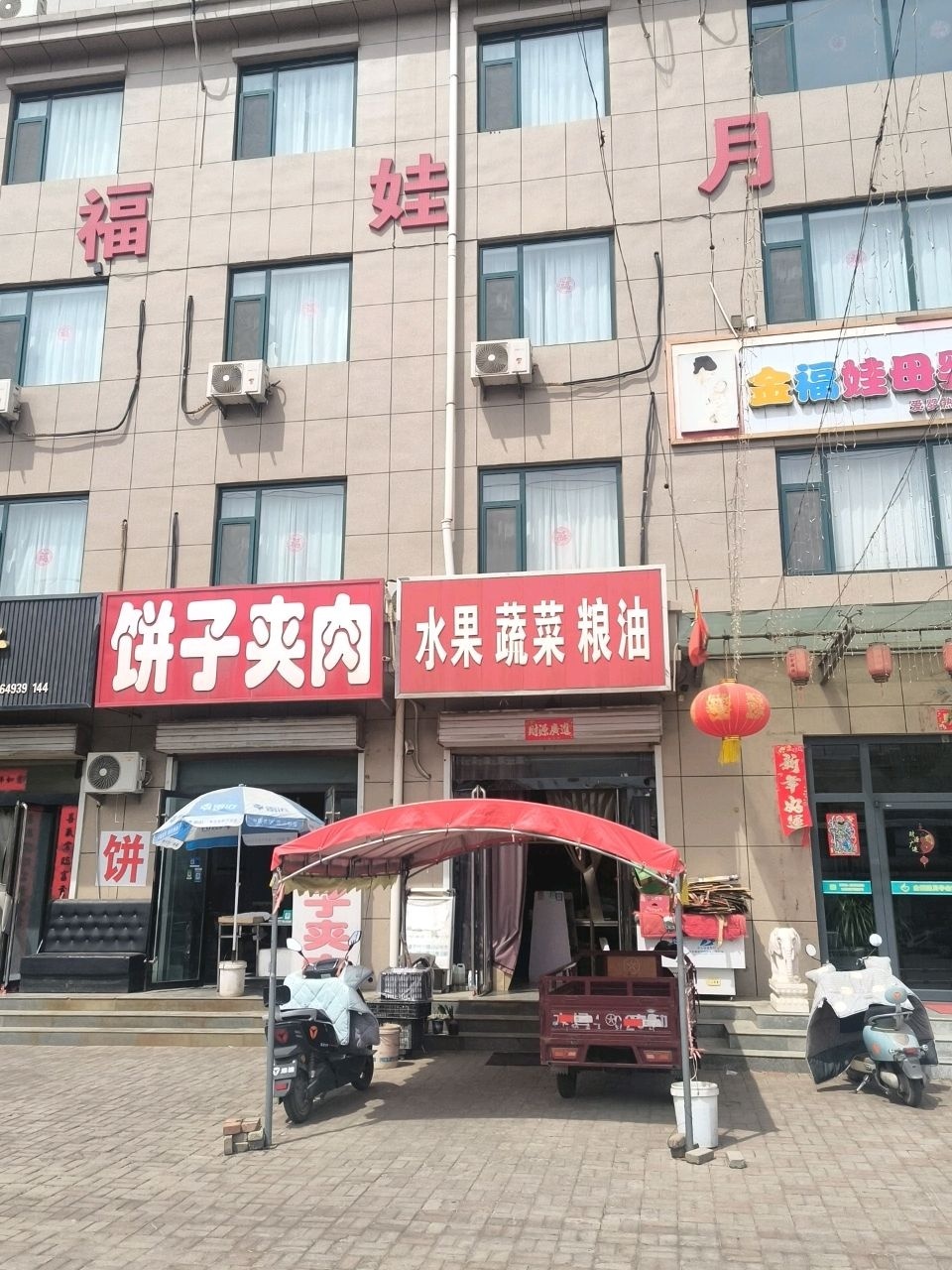 金福娃国际月子会所