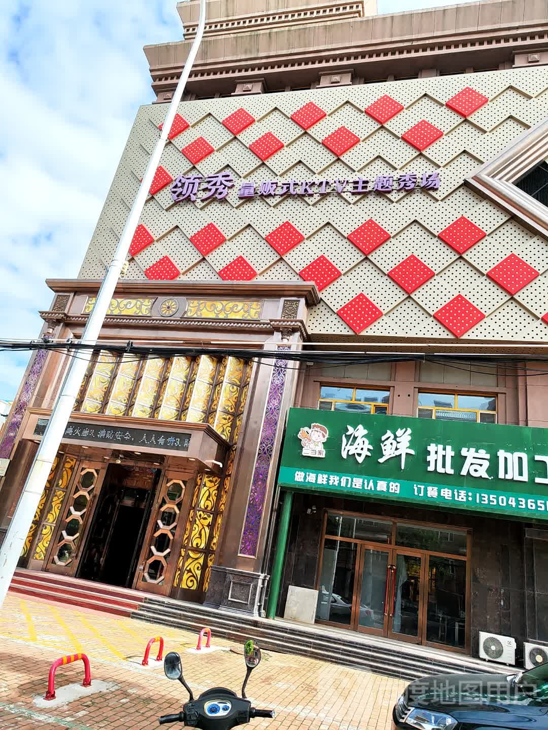 领秀ktv(大安店)