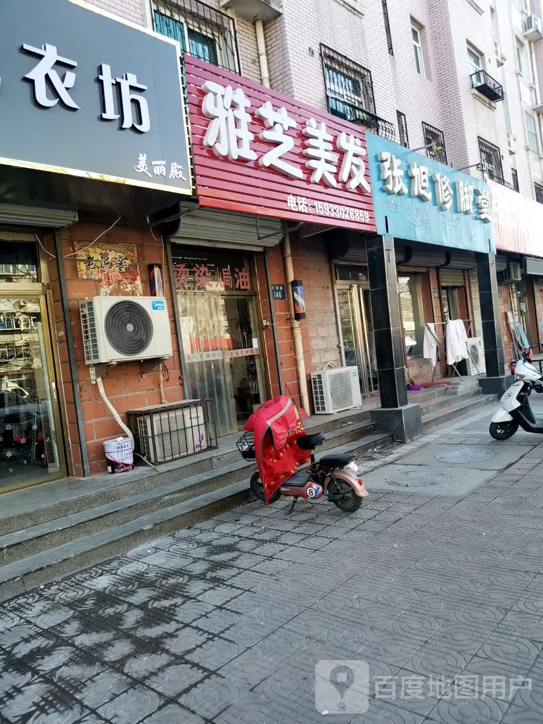 张旭修脚堂