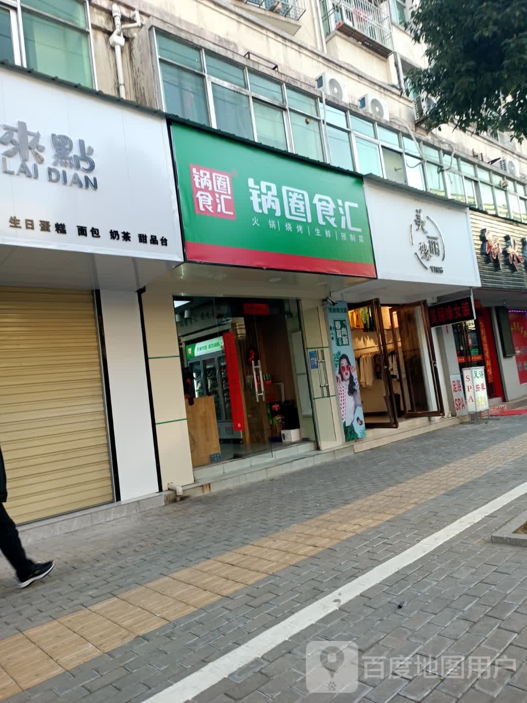 美丽说(尧北路店)