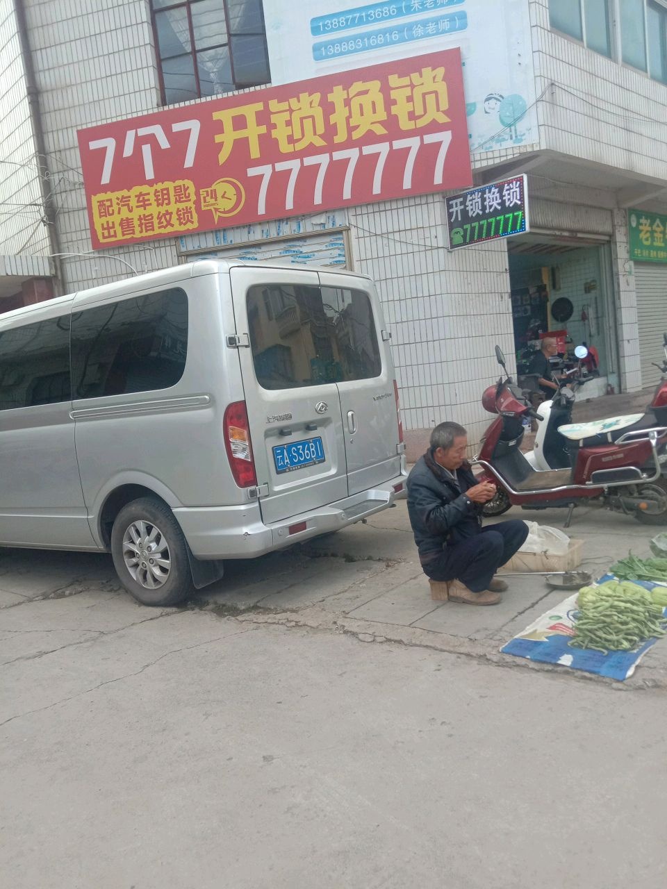 7个7开锁换锁(景新街店)