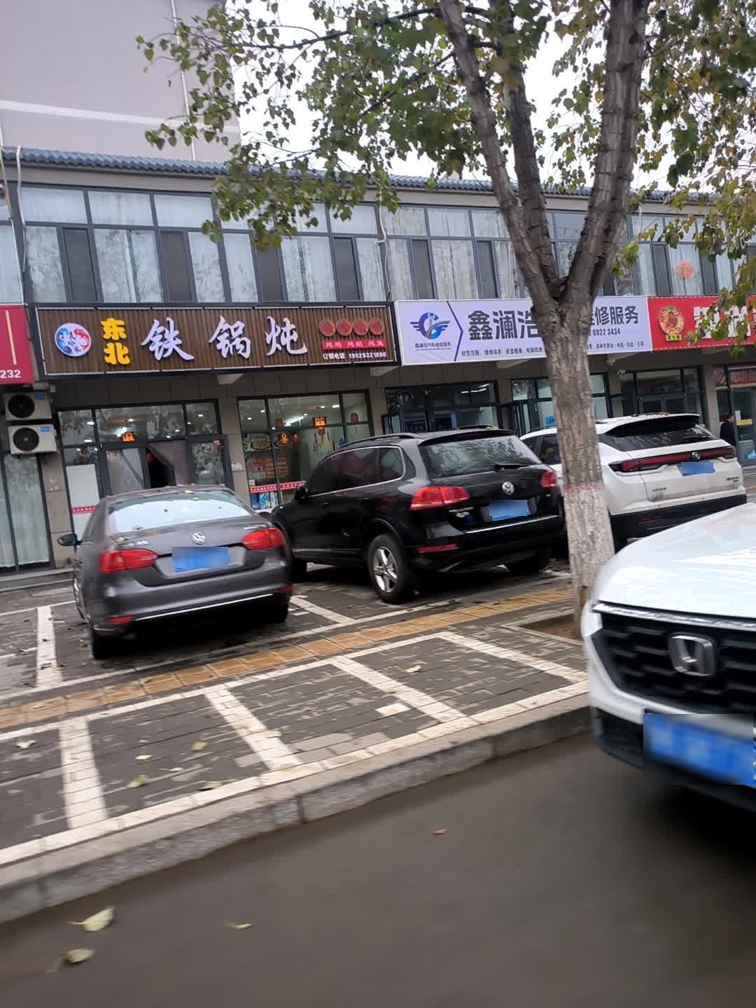 东北铁锅炖(滴水崖路店)