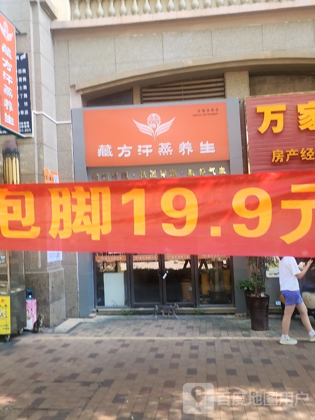 益尊藏方汗蒸养生
