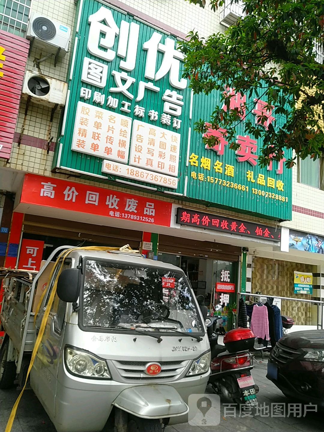 高价回收废品