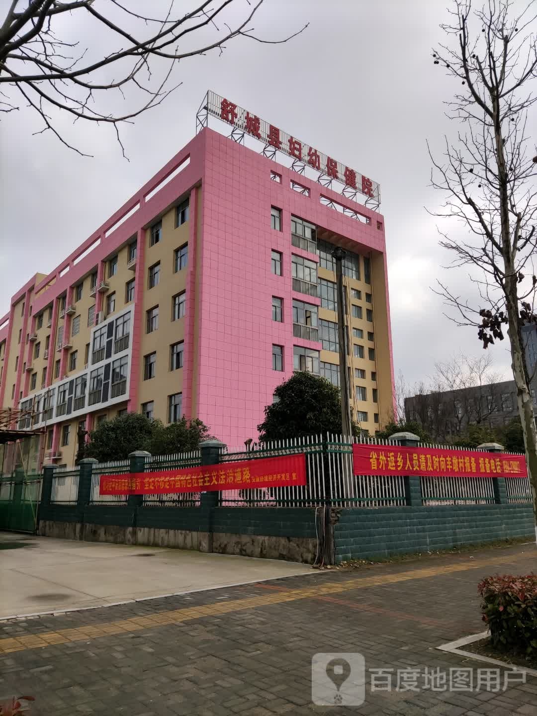 舒城县妇幼保健院