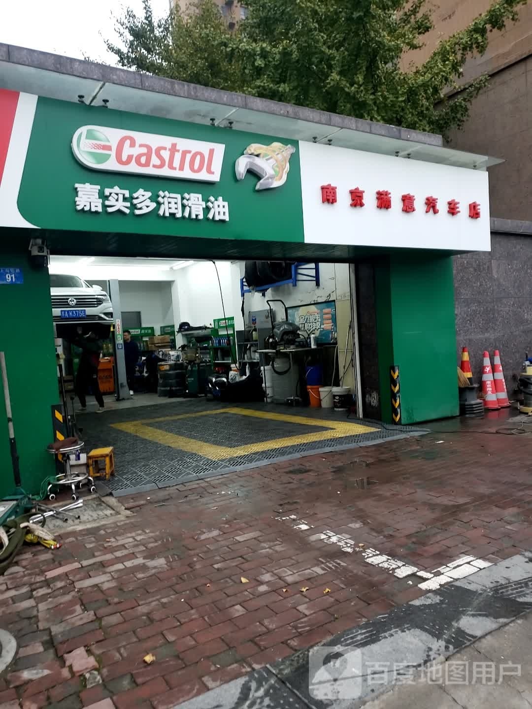 南京满意汽车店