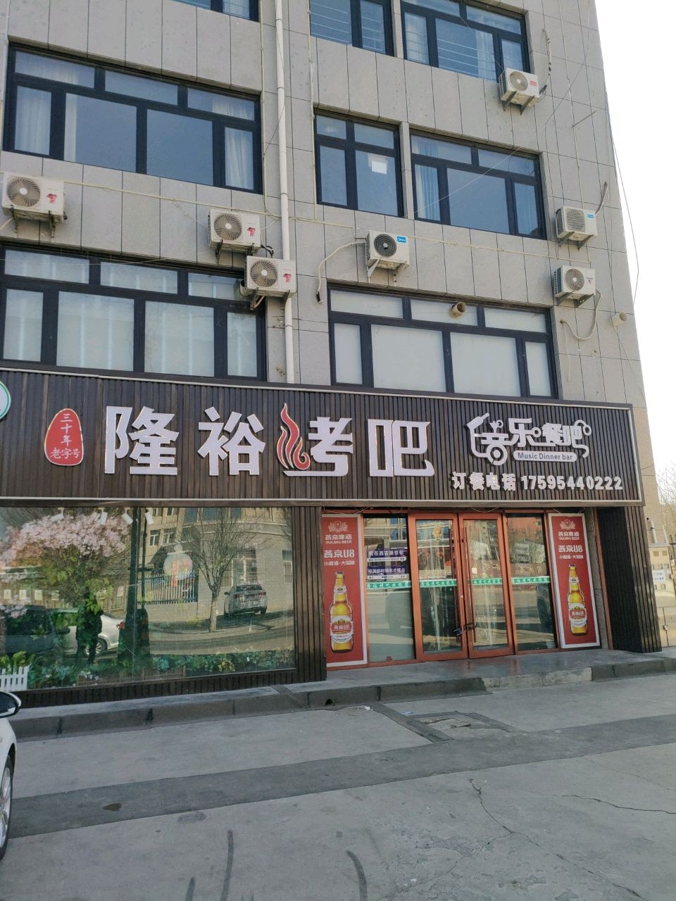清真隆裕烤吧(丁香花园店)