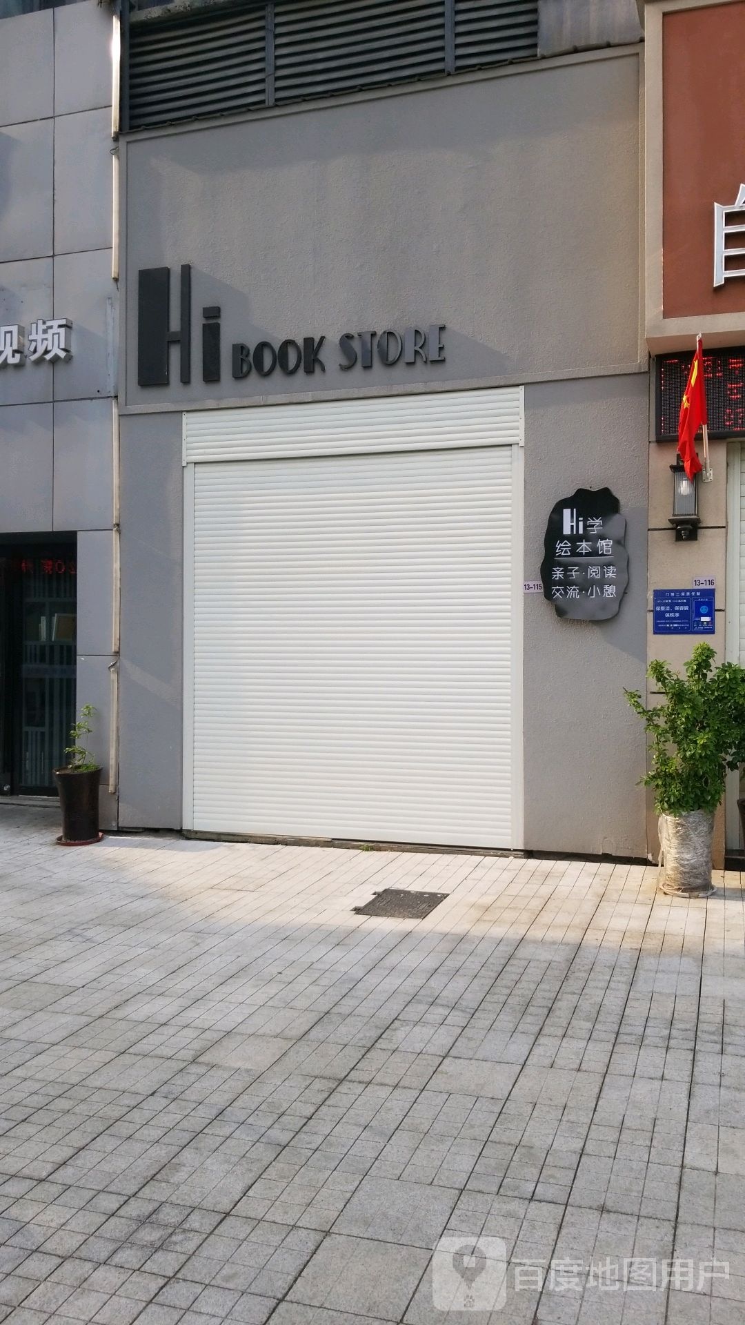 Hi学绘本管