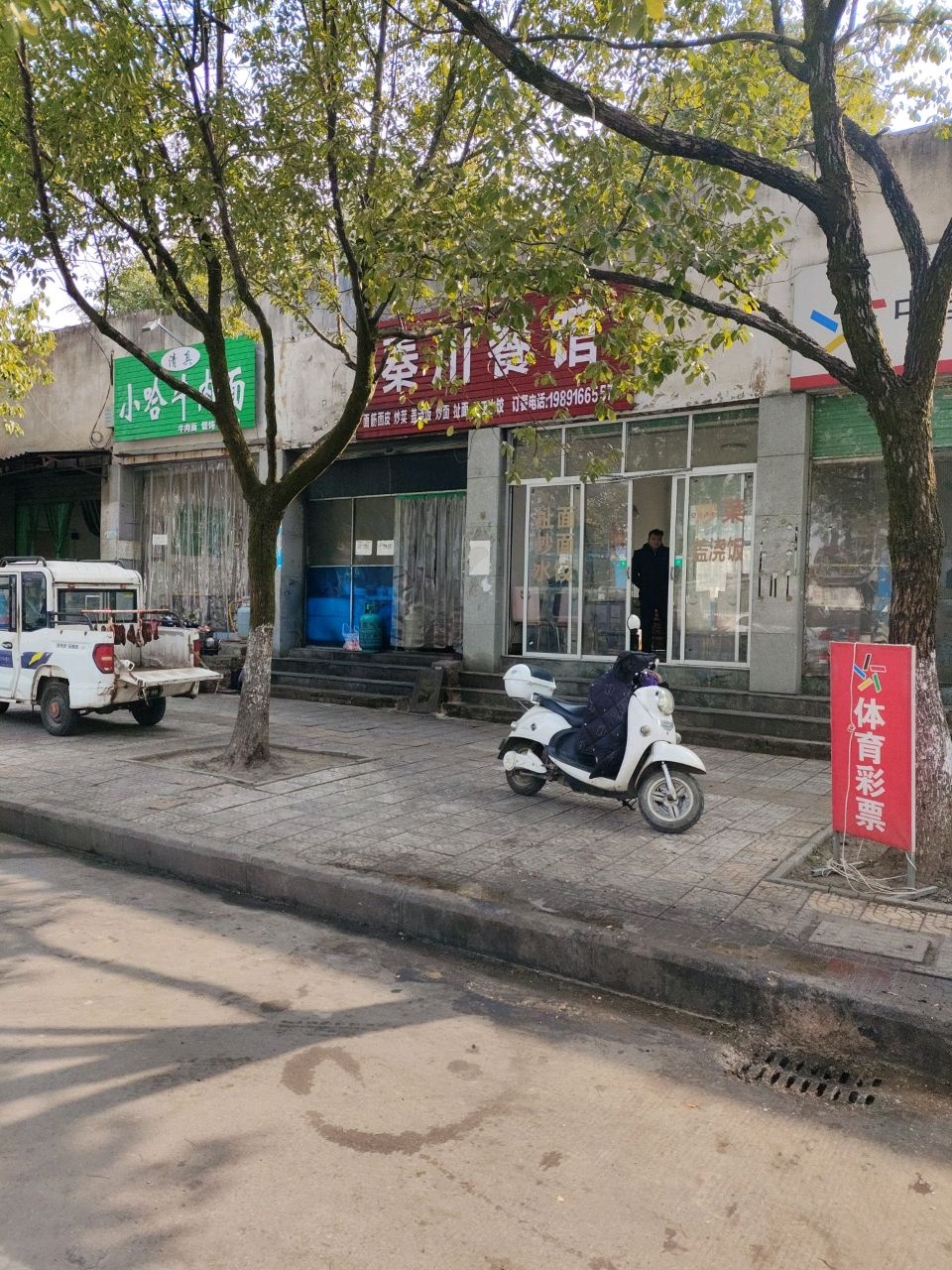 清真小哈牛肉面