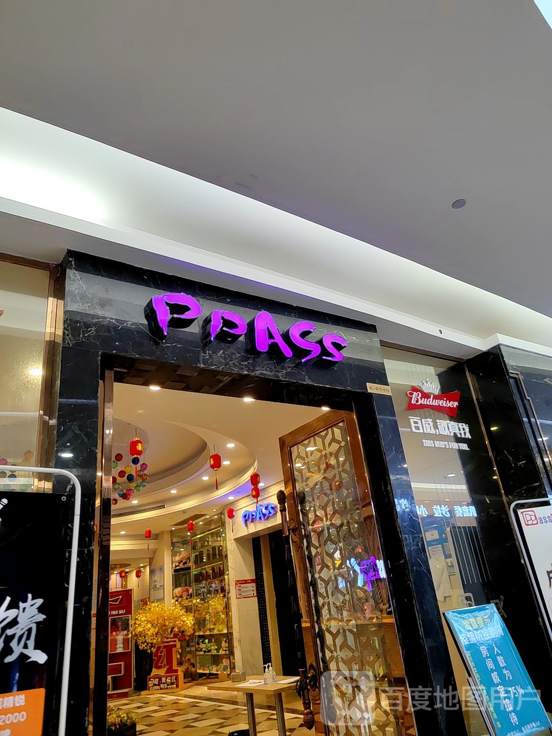 P·PASS纯K量贩KTV(金沙广场店)