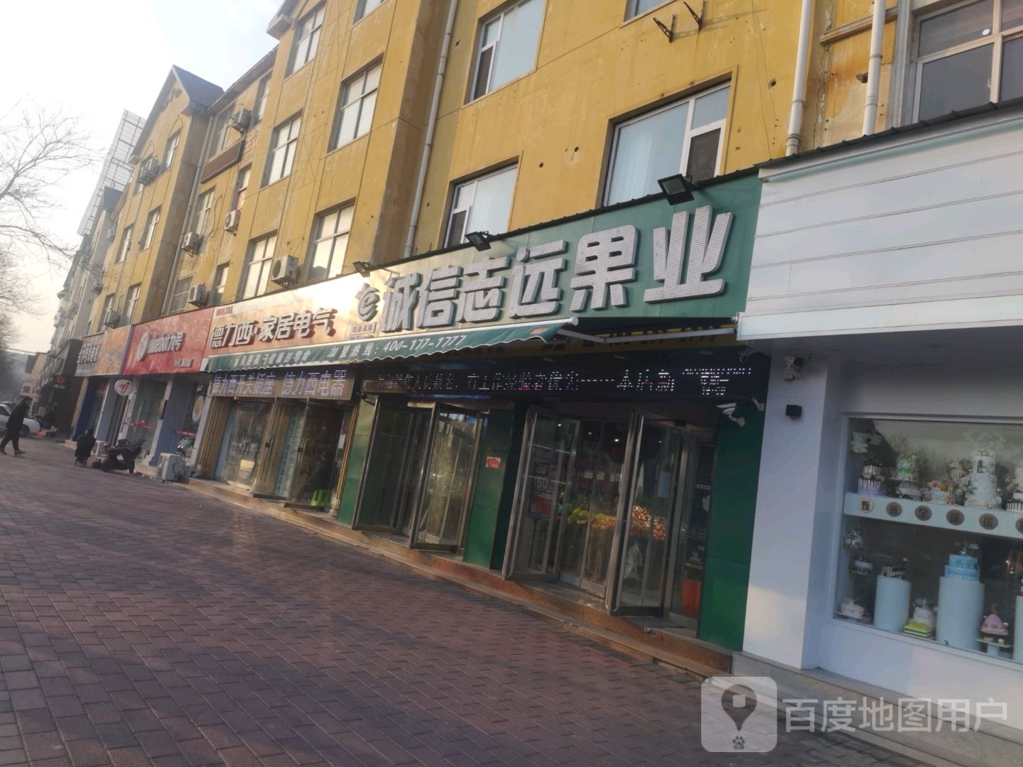 济源市诚信志远果业(济源01店)