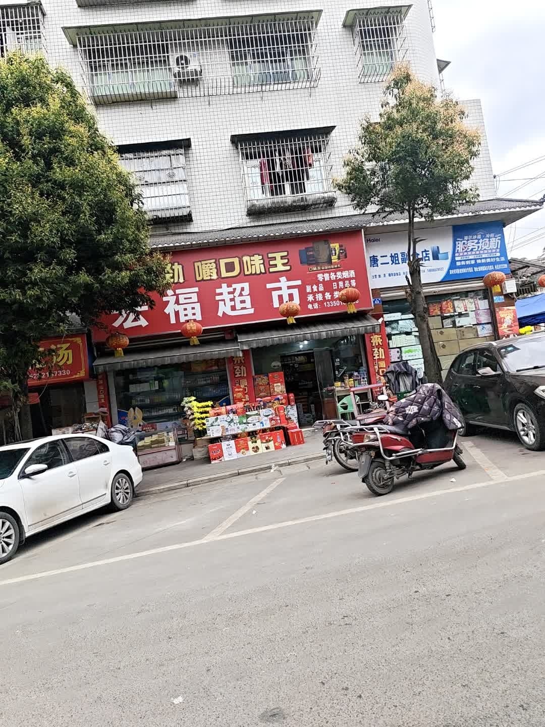 蹄花汤