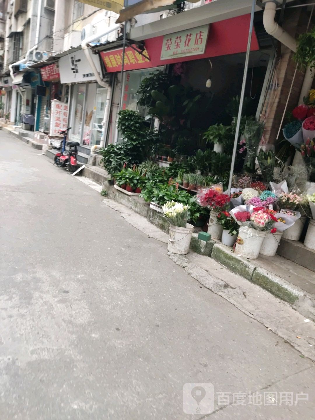 莹莹花店