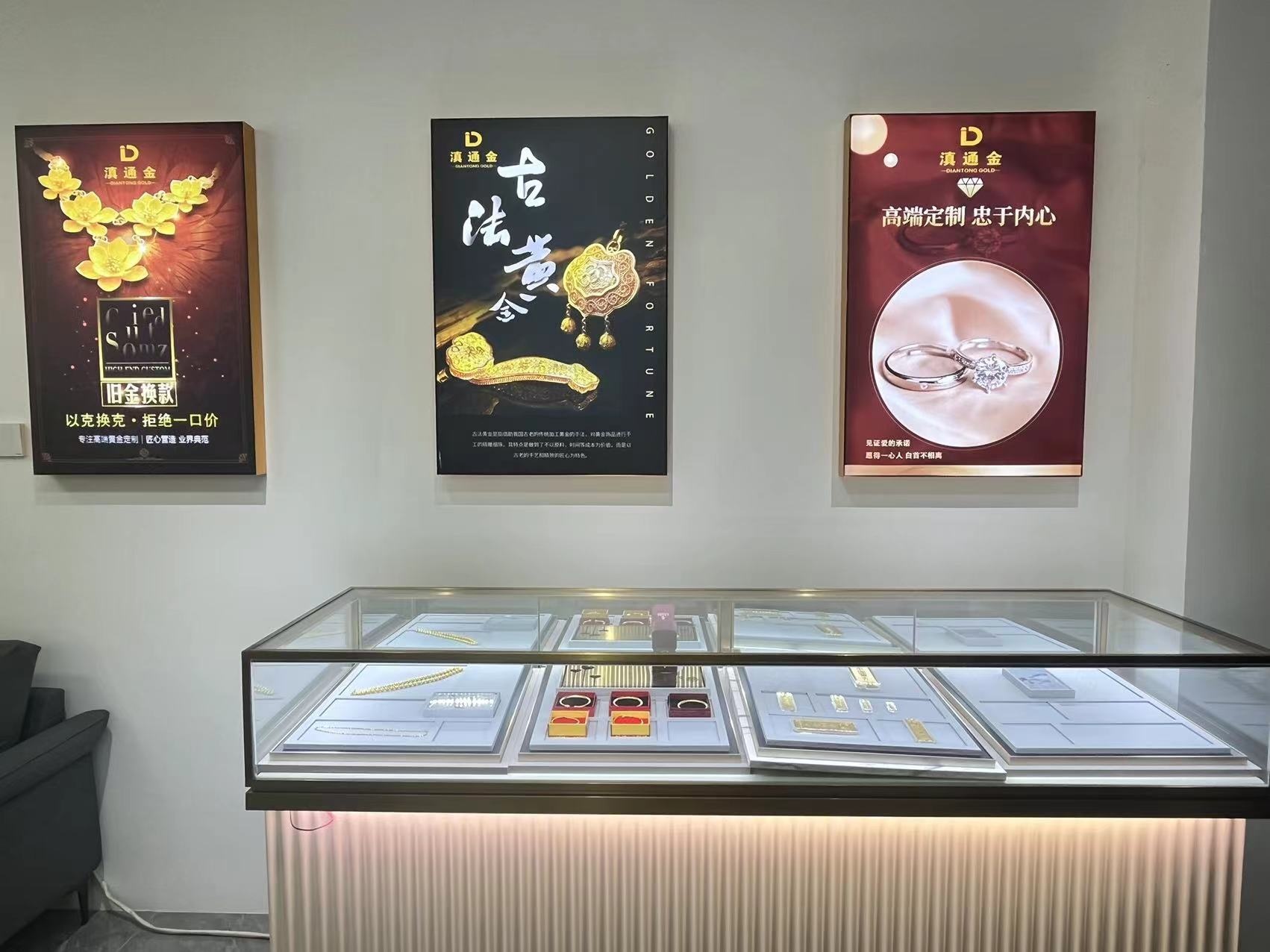 滇通金黄金回收