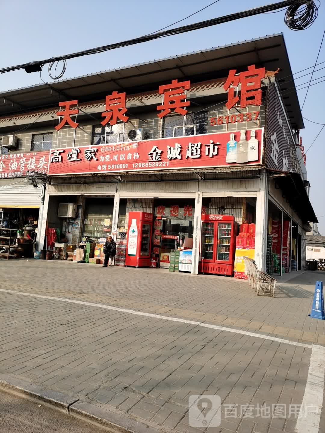 天全宾馆(105国道店)