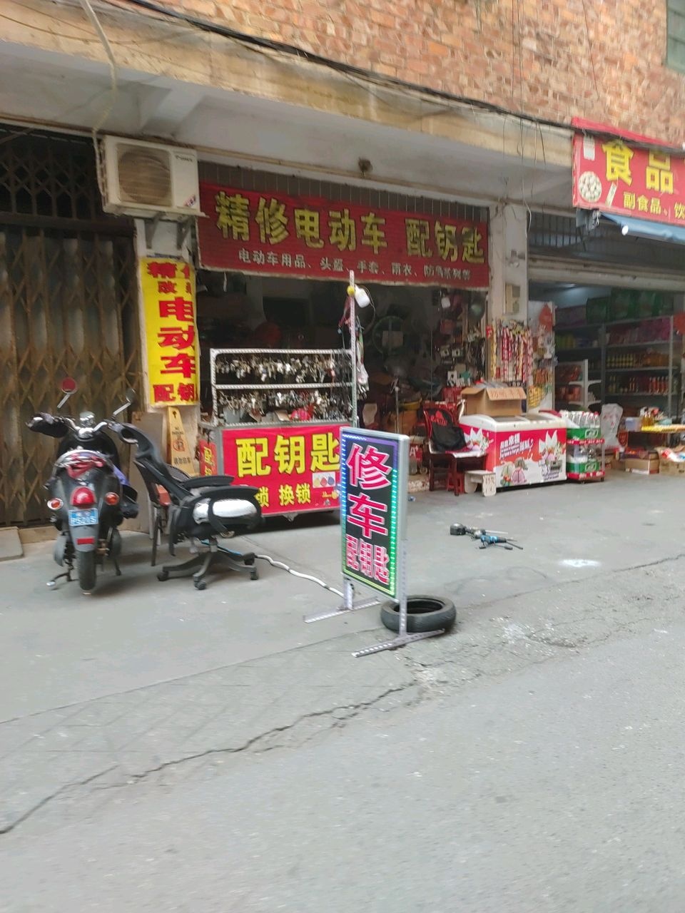 精修电动车配钥匙