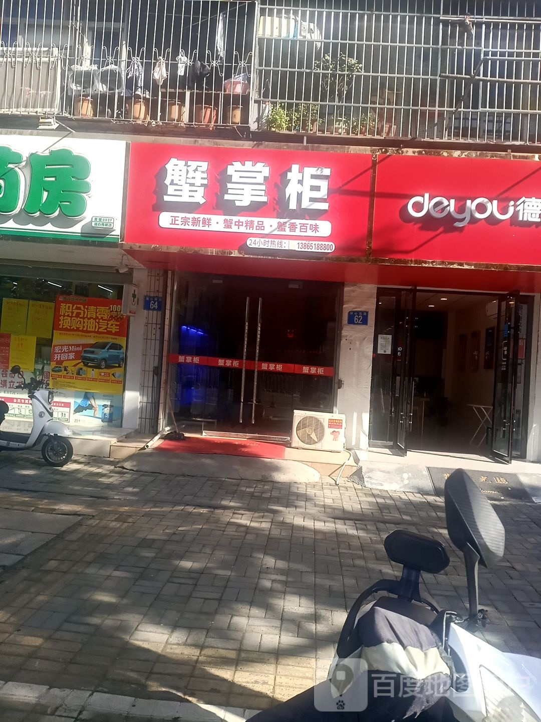 解掌柜(湖心南路店)