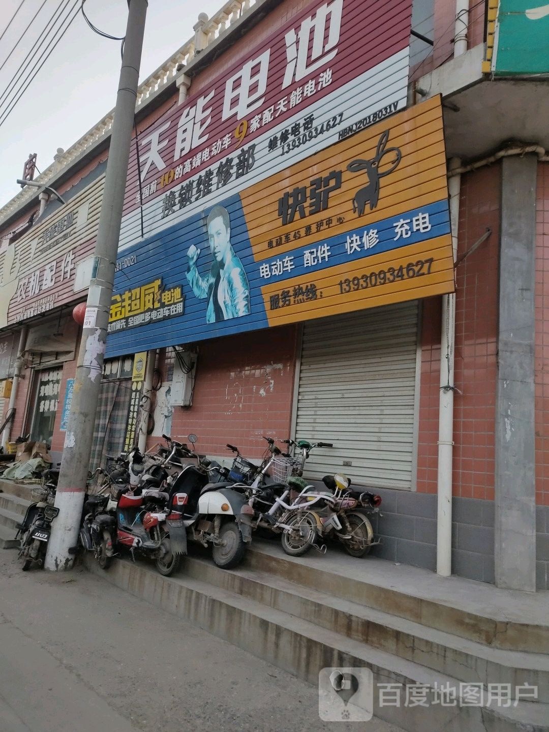 换锁维修部