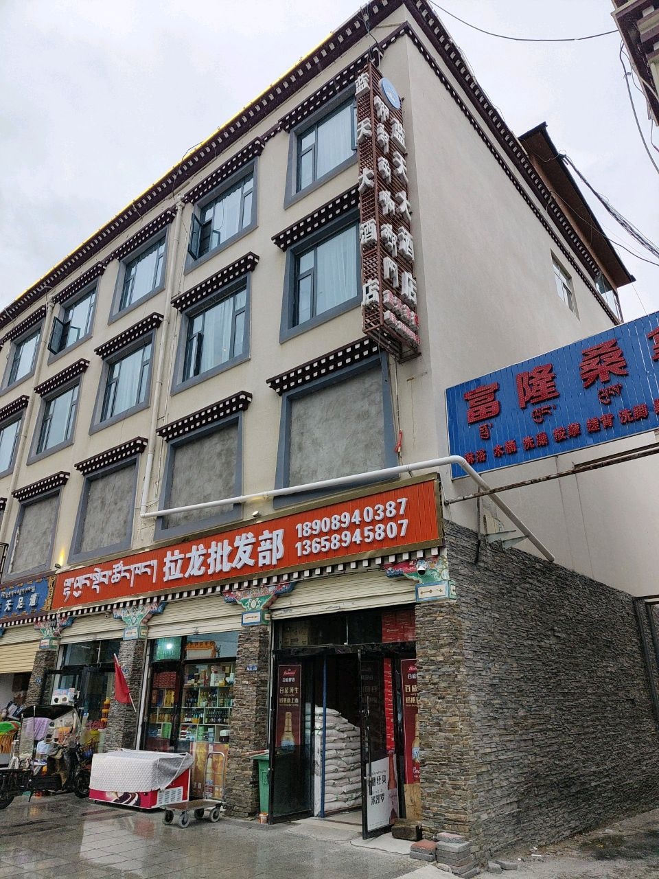 天天足道
